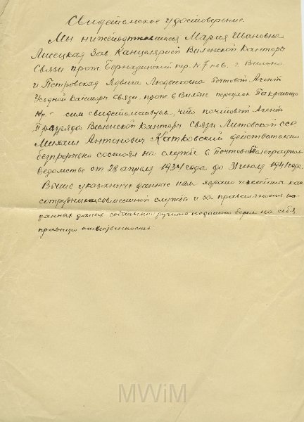 KKE 5530.jpg - (rosyjski) Dok. 1941 r.